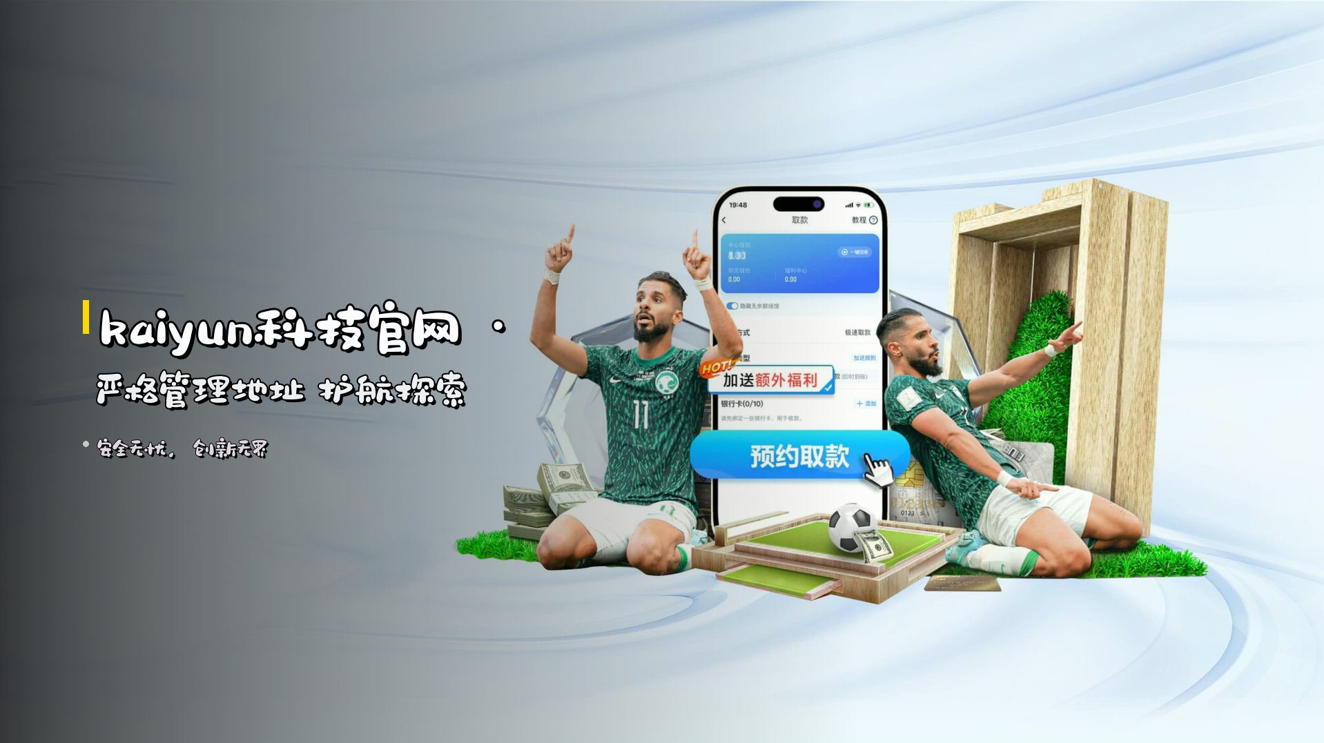 kaiyun科技官网 · <strong>严格管理地址</strong> 护航探索